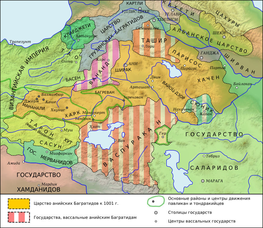 Багратидская Армения